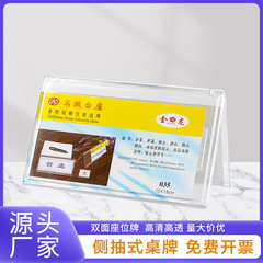 会議の札の事務室の学校の机の札の展示の札の台座のアクリルの台はカードの両面の席の名前の札に署名します。