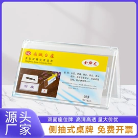 办公展示架;台卡;铭牌