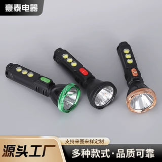 定制便携户外多功能应急手电小型手电筒手持应急照明灯充电款