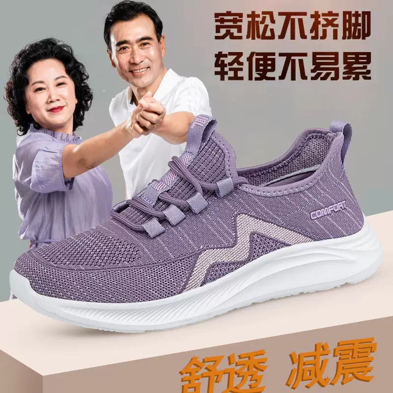 Спортивная обувь 2024 осень новая летающая ткацкая женская обувь повседневная удобная обувь мама удобная дышащая спортивная обувь среднего и пожилого возраста
