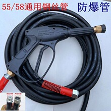 皮带洗车机黑猫55型58型防爆高压管钢丝清洗机水管高压水枪出水管