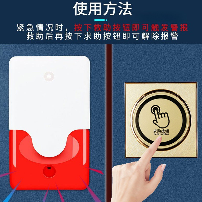 无障碍卫生间报警器220V残卫声光残疾人公共厕所紧急求助呼叫按钮