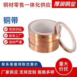 铜带 镀锡镀镍 铜带 C11000止水铜带 C10200铜带 厂家现货销售