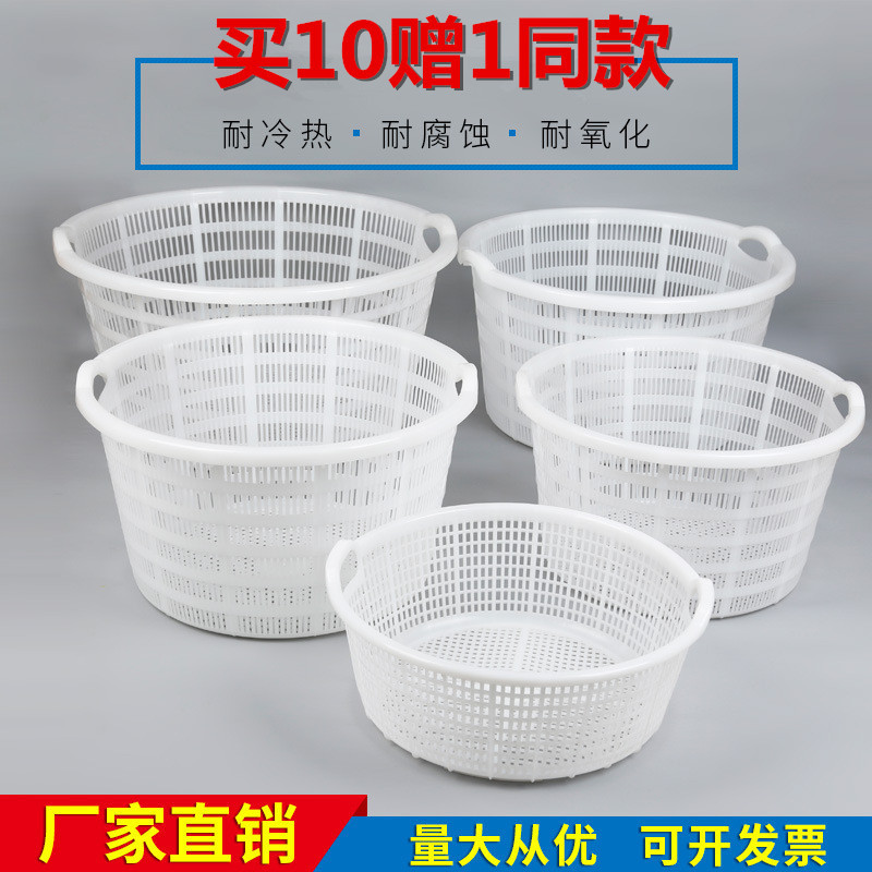 Wholesale handle round basket thickened plastic large white round basket aquatic products transportation turnover basket seafood fruits and vegetables moving