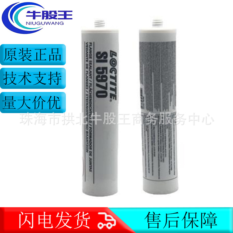 汉高LOCTITE乐泰SI 5970耐油性替代法兰密封金属硅酮密封胶粘剂