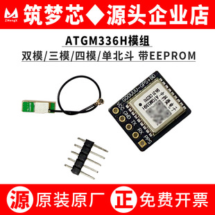 ATGM336H GPS/�����p/��/��ģ�w��ģ�M��EEPROMģ�K�����NEO-M8N