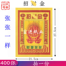 ���н�400��10������X�C���a�����ֹ��ۼ���ˇƷ�S�Ѽ�������