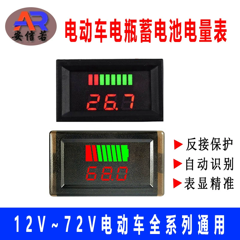 Цифр-дисплей двухпроводный электрический электрический аккумулятор электрический аккумулятор аккумулятор литиевая аккумуляторная батарея измеритель напряжения 12V48V-72V
