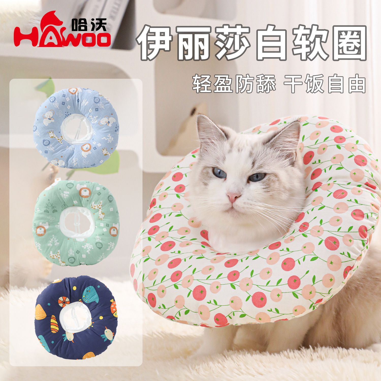 Z algodón impresión Elizabeth anillo ajustable collar de mascota gato anti-lagrapatas cubierta de belleza cubierta