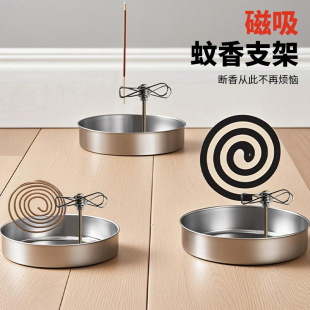 Magnetic Mosquito Repellent Holder for Home Bedroom and Living Room Sleeping Anti-Mosquito Repellent Rack Iron-Absorbing Removable and Removable