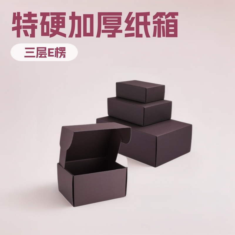 打包包装盒加厚特硬正方形大号彩色飞机盒纸箱现货源头工厂定制