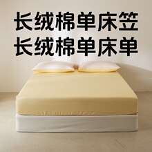 120s纯棉床笠单件单品床单枕套加高床笠床垫保护套全棉床罩三件套