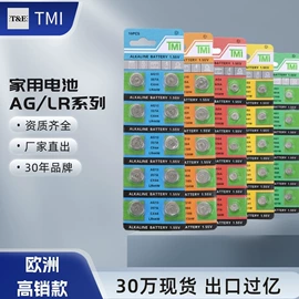纽扣电池;干电池;镍氢电池