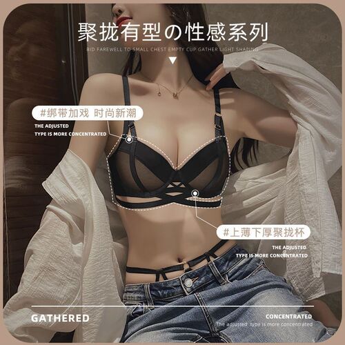 Underwear with steel rings, gathered bra, pure desire, small chest, big thick cotton, anti-sagging hot girl bra with chest pad, no steel rings