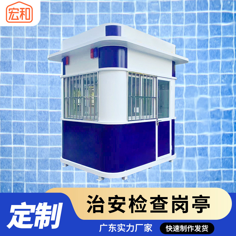岗亭保安亭成品不锈钢岗亭门卫室户外收费岗亭抗风抗压