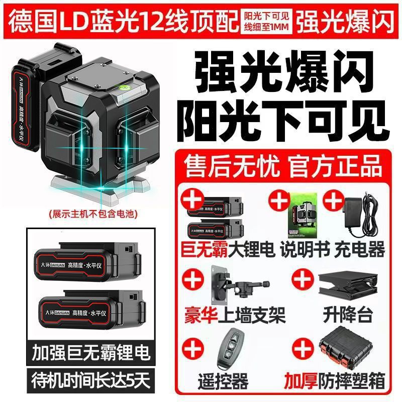 ドイツLDライトレベルグリーンライト12ライン高精度レーザー赤外線2025新しい多機能屋外|undefined