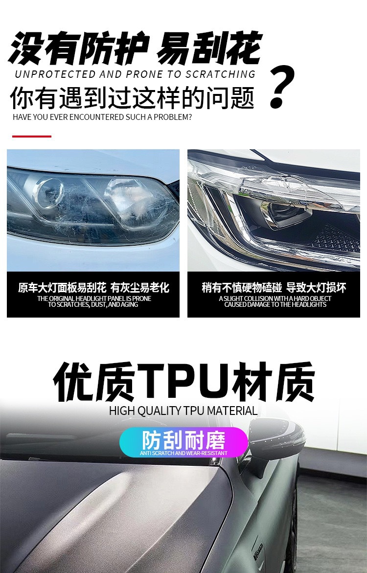 Car Tpu Headlight Film Smart Color Changing Blackening Film Anti-Scratch Repair Scratch Car Film Tpu Taillight Protective Film