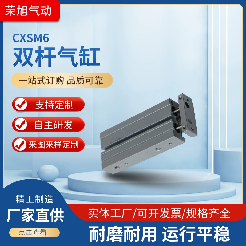 Серия CXSM6 (2) Двойной цилиндр