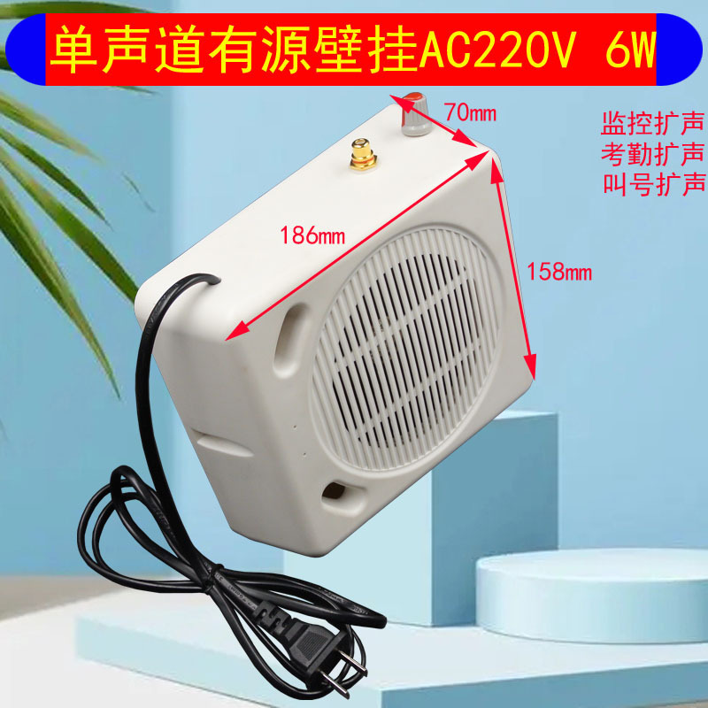 監視対談スピーカー内蔵アンプ付き6wアクティブ壁掛けスピーカーac220v電気カメラ外付け拡声|undefined