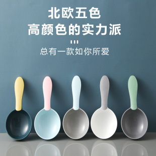 Nordic Style Rice Spoon with Clip Household Multi-functional Rice Spoon Large Capacity Noodles Spoon for Pet Spoon Flour and Cereals Spoon