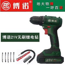 �������21V�oˢ����늳�늄ӹ��߶๦�����֘������