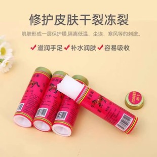 Authentic Old Domestic Product Moisturizing Oil, Marques Hand Cream, Anti-Dry Cracking Oil Stick, Moisturizing Frostbite Cream Hand Cream