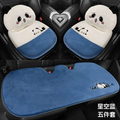 Seat cushion, seat cover cushion car seat cushion rear