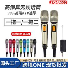 SKM9000�o��ԒͲ����ͬ��������K��ֱ����һ�϶��f�������L