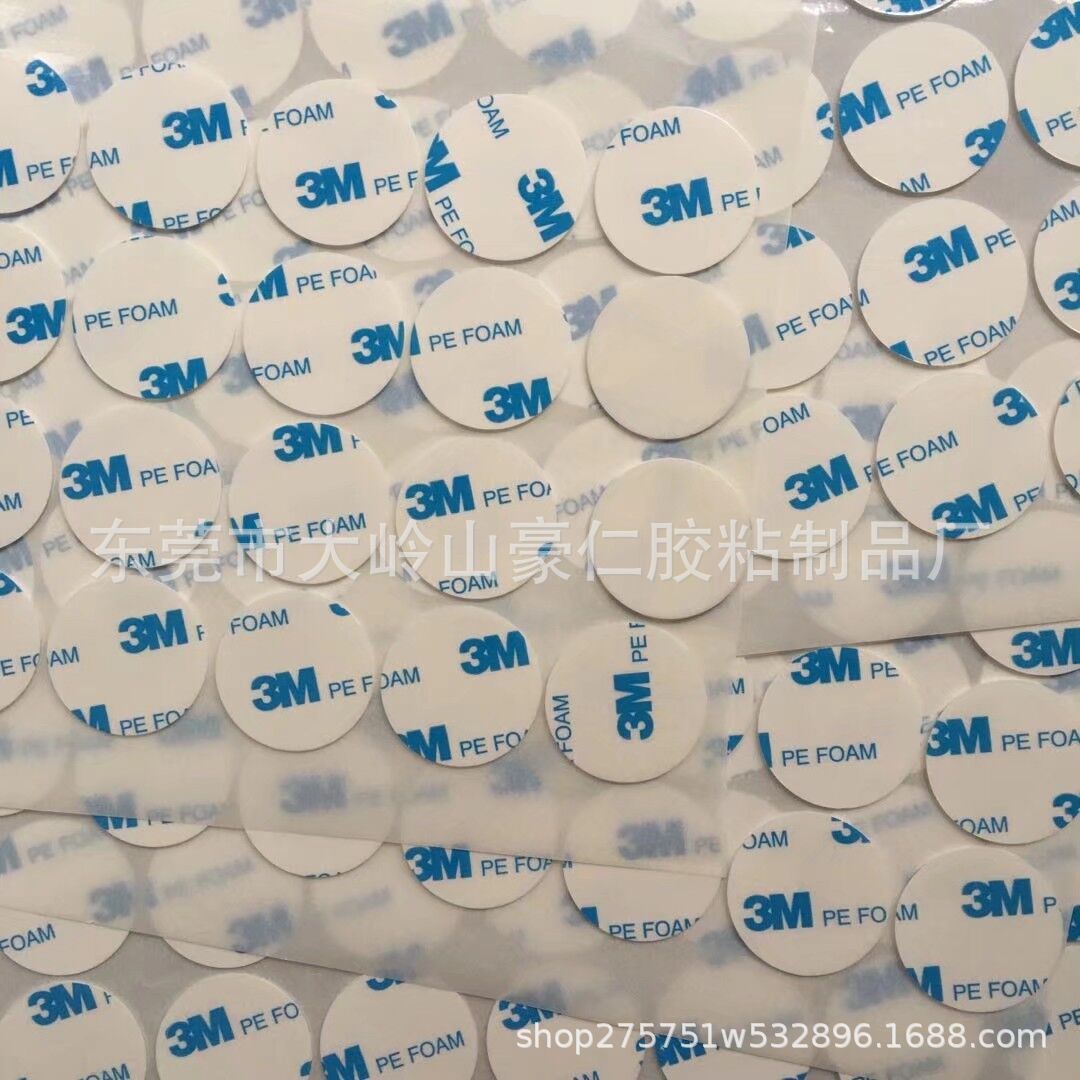3M1600T泡棉双面胶白色PE泡棉胶强力防水无痕挂钩3M泡棉双面胶带