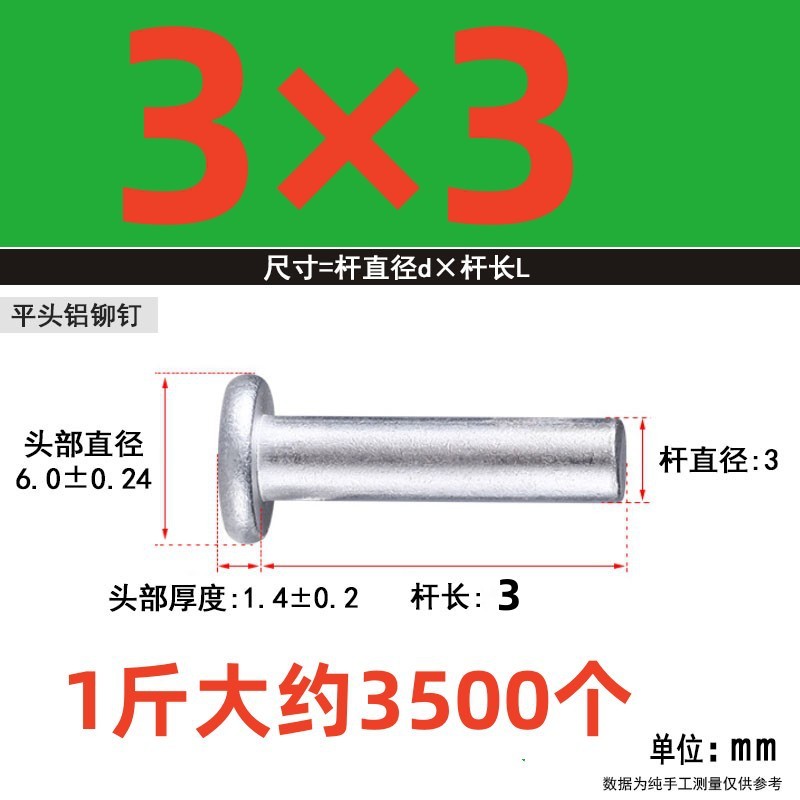 メーカー直供GB109平頭中実アルミリベットM2-M8手打式柳釘量量特恵|undefined