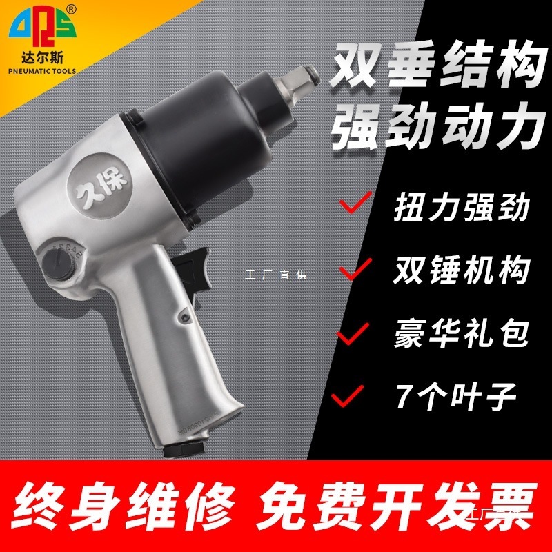 久保达尔斯气动扳手风暴小风炮气动工具强力风炮机大扭力工业尚趁