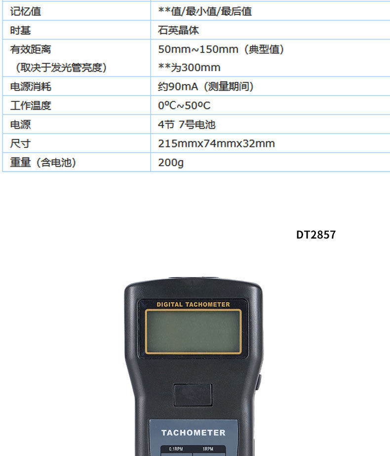 DT2236 contact photoelectric dual-purpose tachometer infrared tachometer laser speedometer speed frequency tachometer