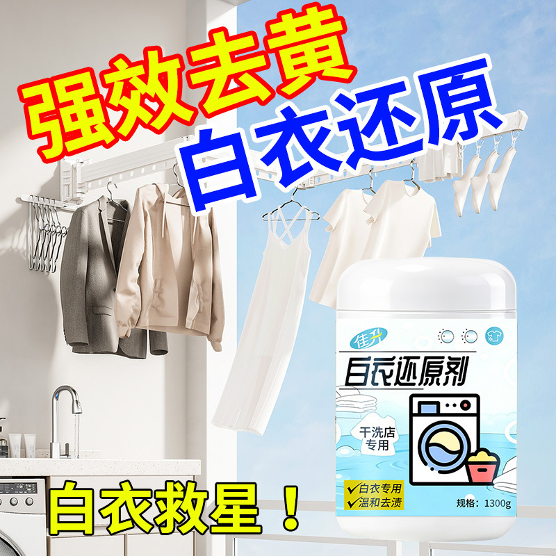 White clothing restorer removes stains and color bleeding from shirts, no-rubbing yellowing remover, whitening clothing bleach, stain remover, available for dropshipping