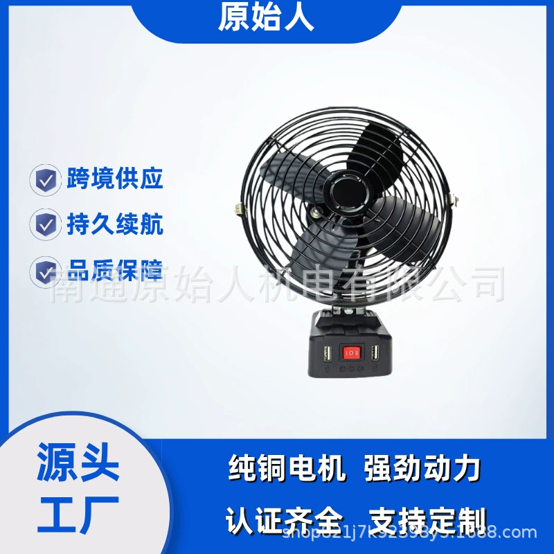 Lithium battery, handheld travel small air fan