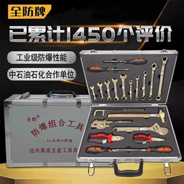 防爆工具;防静电工具;组合工具