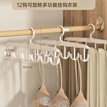 多功能挂钩吊带衣架家用可旋转晾衣架内衣胸罩背心帽子收纳架塑料
