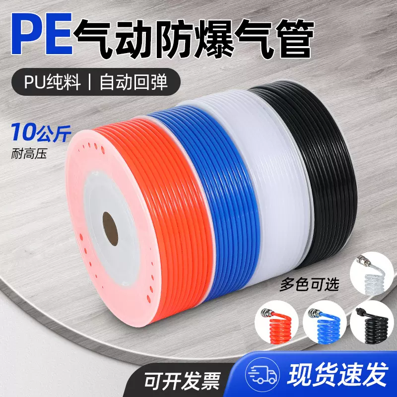 PE气管8*5 聚乙烯耐腐蚀酸碱 10/12空压机气动软管喷涂油漆防爆