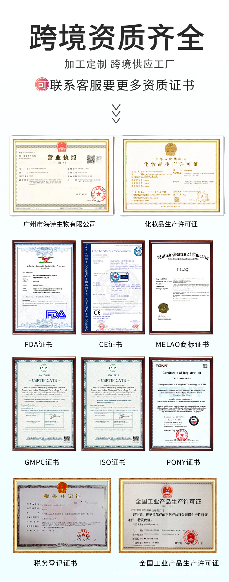 洗护用品代工