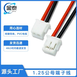 连接器;电子线;排线