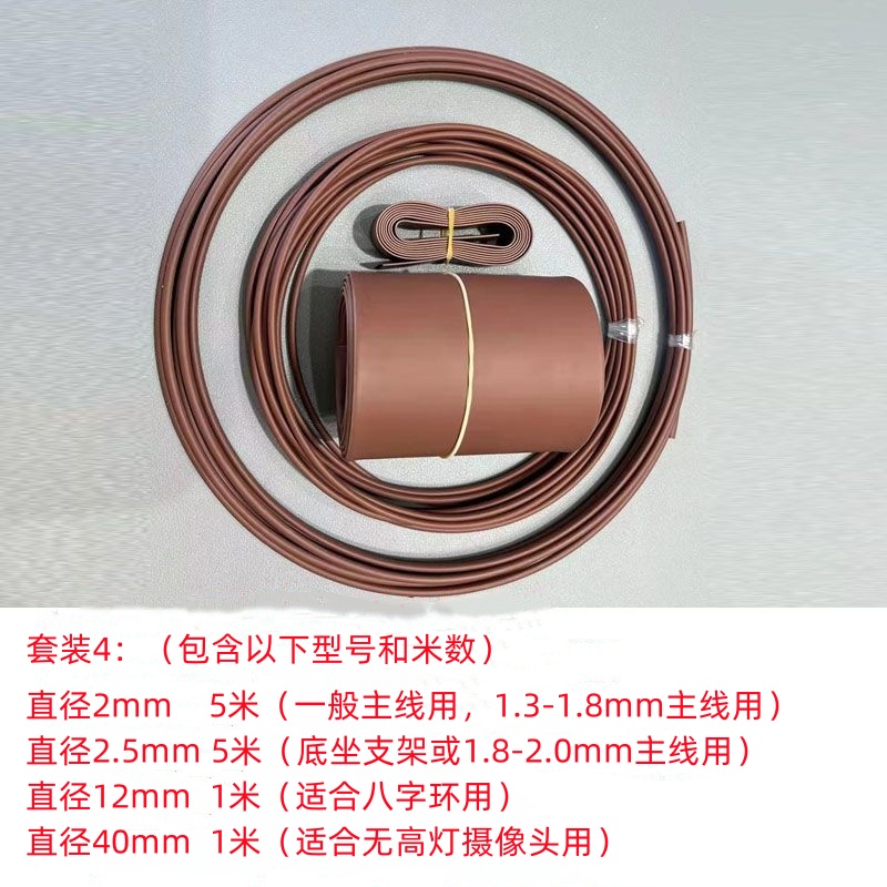 Accesorios de embalaje de cámara visual de anclaje de peces fijos y protectores de línea principal anillo de ocho caracteres marrón barro tubo de contracción térmica