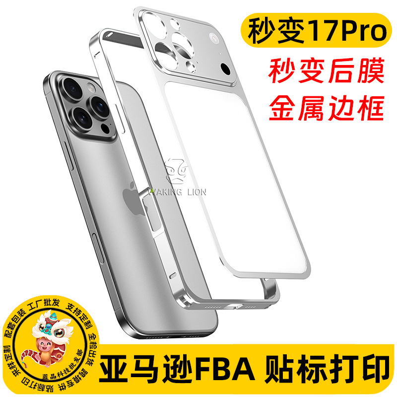 Suitable for Iphone17Pro Second-Change Back Film Apple 16Promax to 17Promax Integrated Back Film 15Pro Film