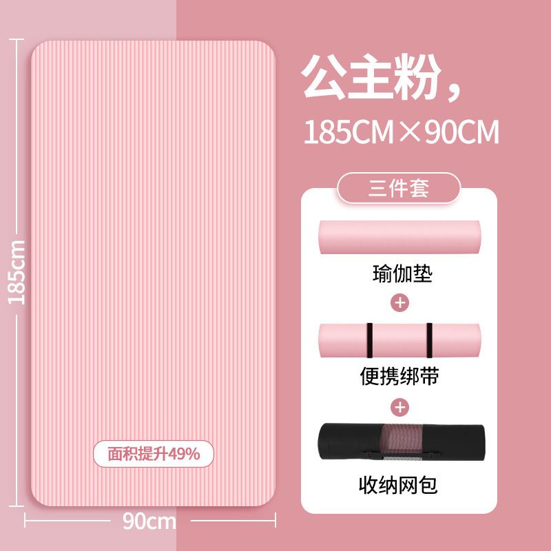 初心者向けヨガマット、滑り止め、女性用衝撃吸収、幅広フィットネス、男性用ダンスマット、ヨガマット、フロアマット、ホームスポーツ|undefined