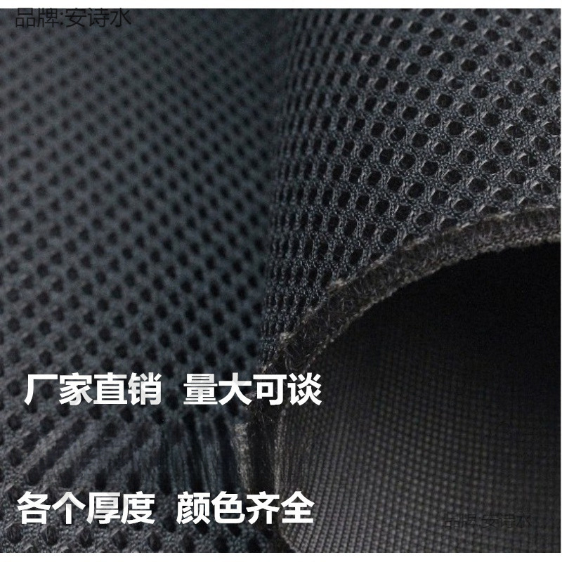 加厚特厚网眼布料多款规格3D透气弹性网布汽车坐套箱包鞋材