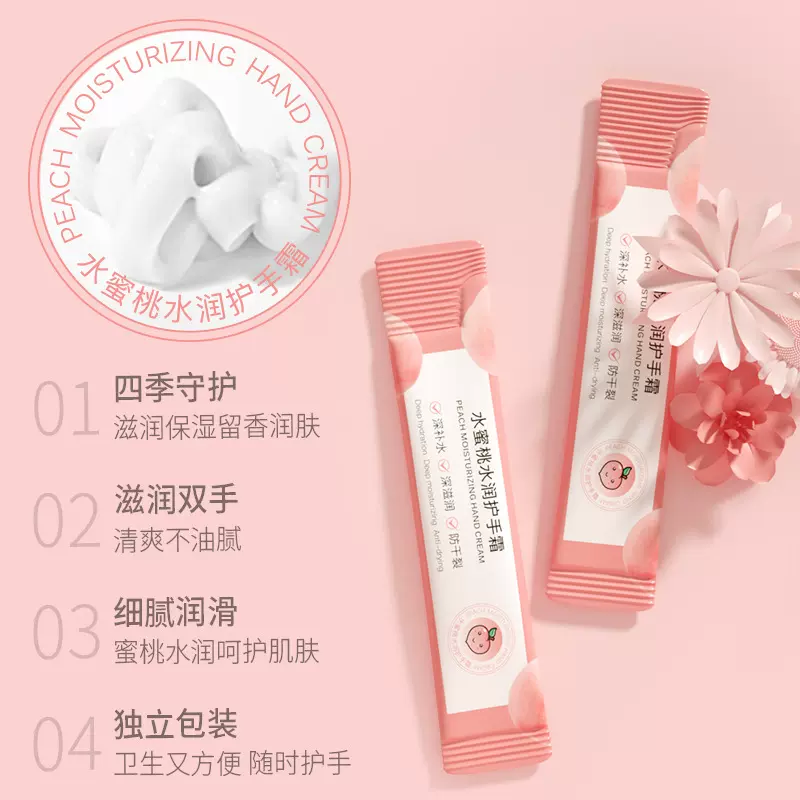 福利单条状装滋润保湿防干燥滋润嫩白手霜水果香洋甘菊护手霜批发