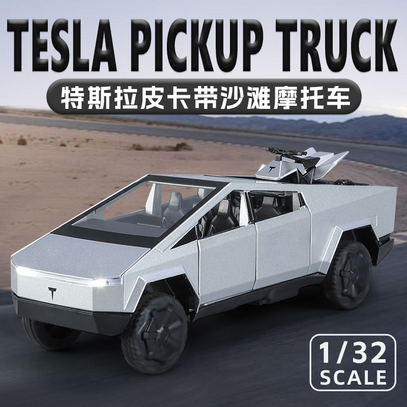 /(盒裝）仿真1比32帶摩托車特斯拉皮卡合金汽車模型擺件批發代發