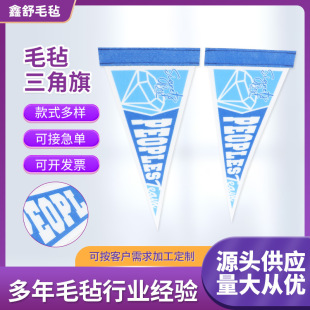 Amazon Sublimation Printed Felt Pennant Outdoor Atmosphere Camp Decoration Non-Woven Felt Pennant