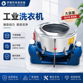 800型食品蔬菜纺织品工业脱水机80KG三足离心甩干机酒店洗涤设备