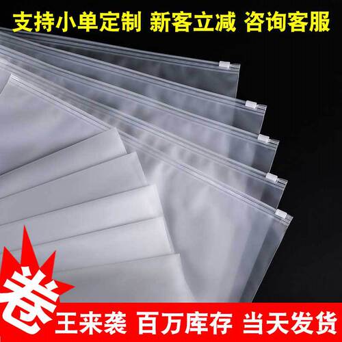 In-stock transparent self-sealing plastic clothing packaging bags with cross-border warning phrases, frosted zipper bags for clothes and socks packaging