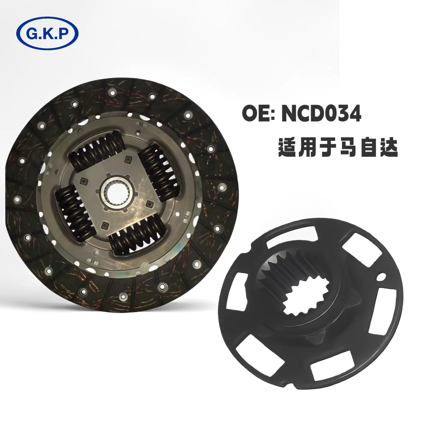 适用于马自达离合器片NCD034离合器片离合器从动盘总成压盘