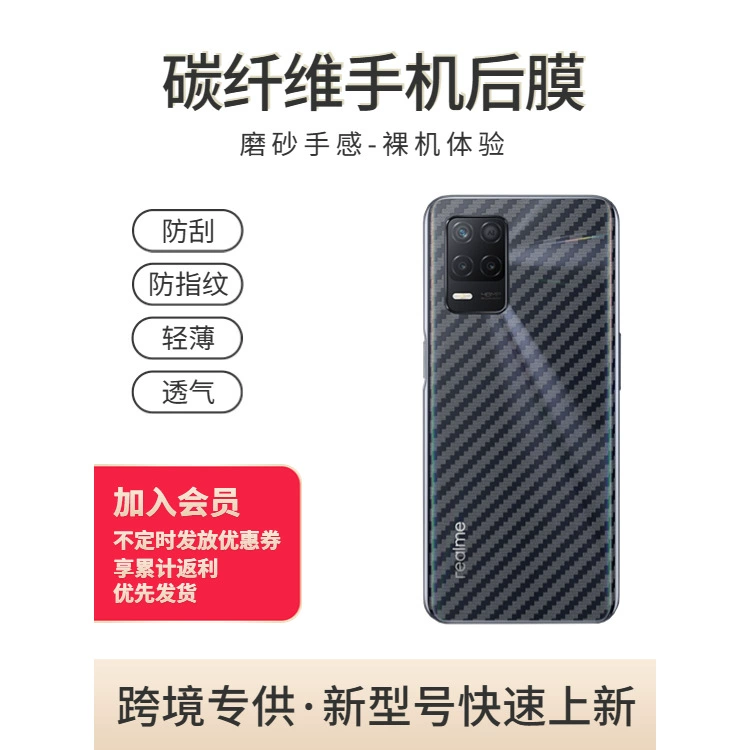 Подходит для Realme Narzo 50 матовая пленка Realme GT NEO5 углеродное волокно задняя пленка Q5 Pro оптом